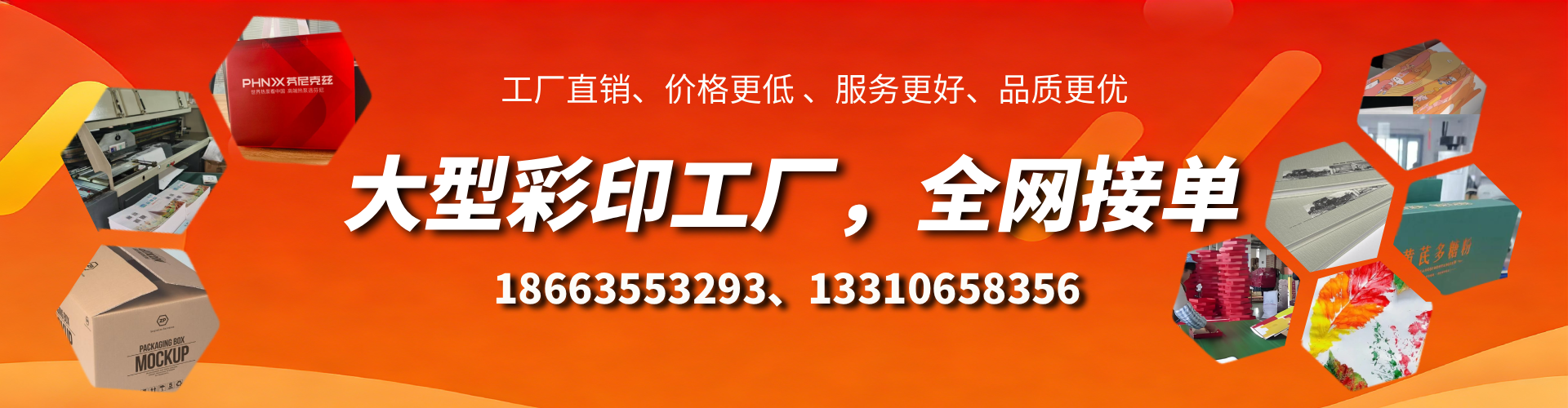 随县彩印刷刷厂家